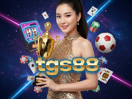 tgs88 เว็บตรง